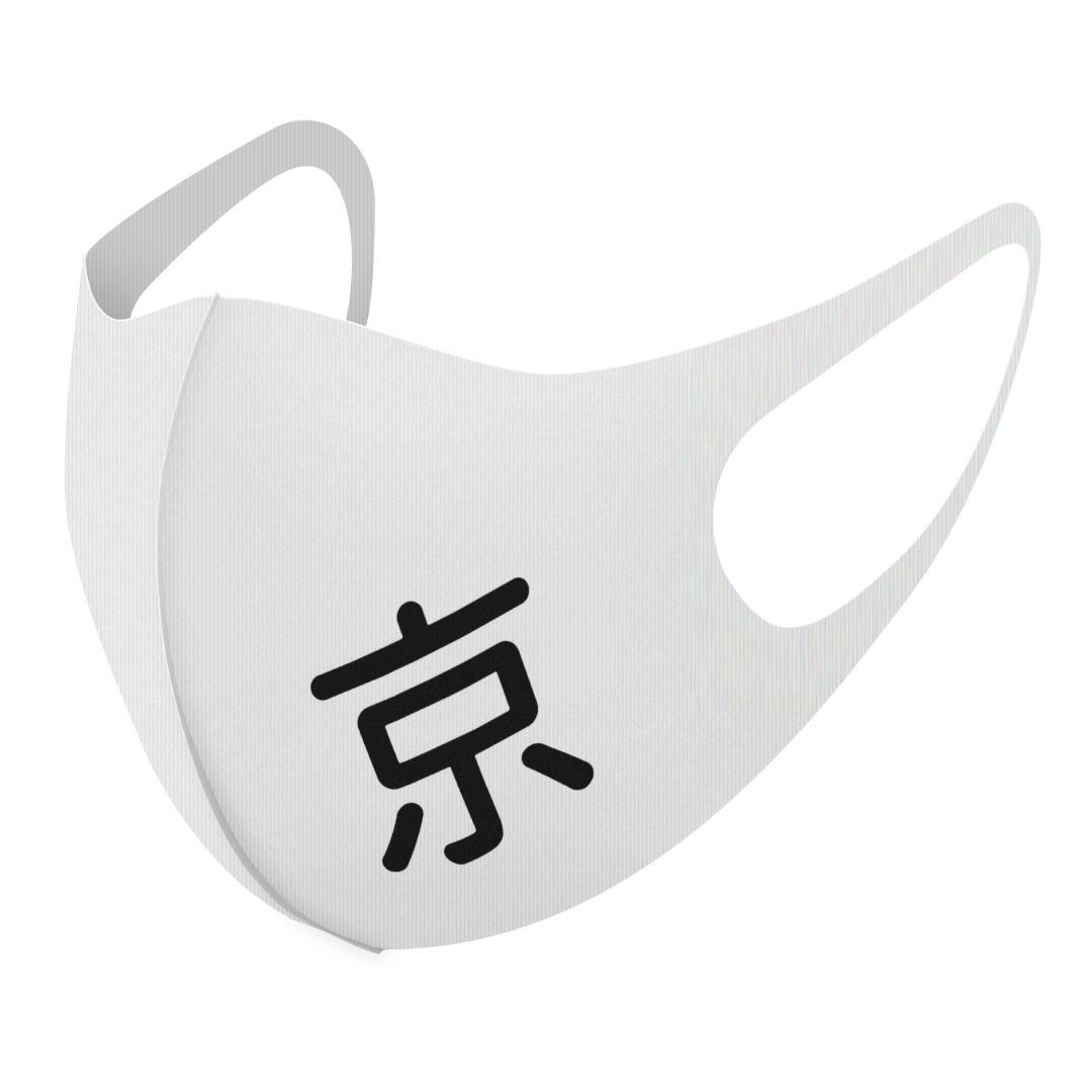 2枚セット デザインマスク 洗えるマスク おしゃれ 人気 ファッション ポリエステル 布マスク 洗って 繰..