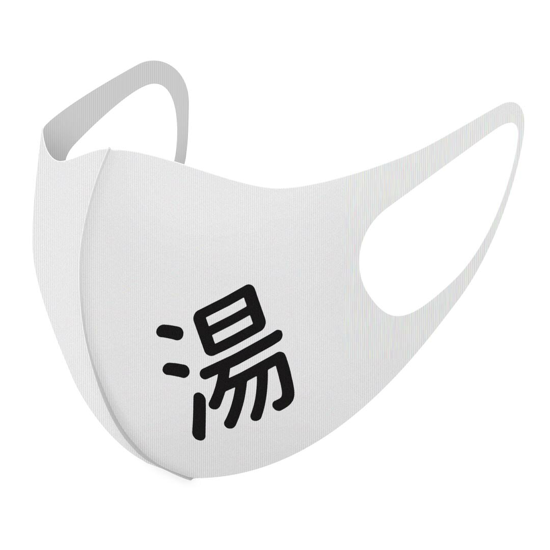 2枚セット デザインマスク 洗えるマスク おしゃれ 人気 ファッション ポリエステル 布マスク 洗って 繰..