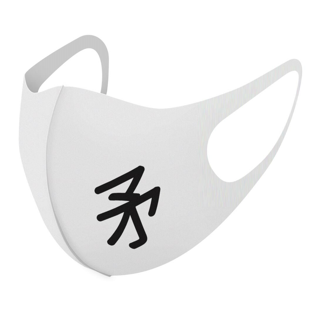 2枚セット デザインマスク 洗えるマスク おしゃれ 人気 ファッション ポリエステル 布マスク 洗って 繰り返し 大人用 子供用 普通 メンズ レディース 男性 女性 こども ジュニア キッズ 幼児 未就学児 029314 漢字　源柔ゴシック 矛
