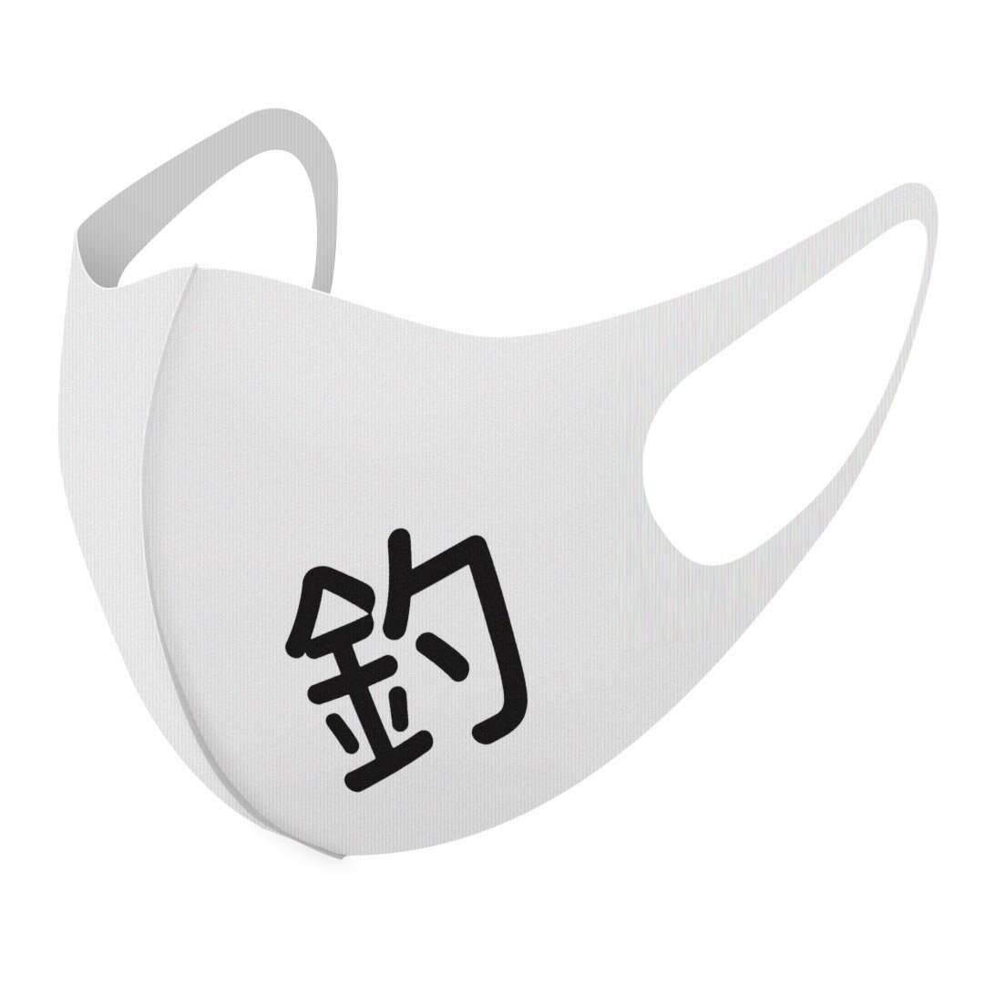 2枚セット デザインマスク 洗えるマスク おしゃれ 人気 ファッション ポリエステル 布マスク 洗って 繰..