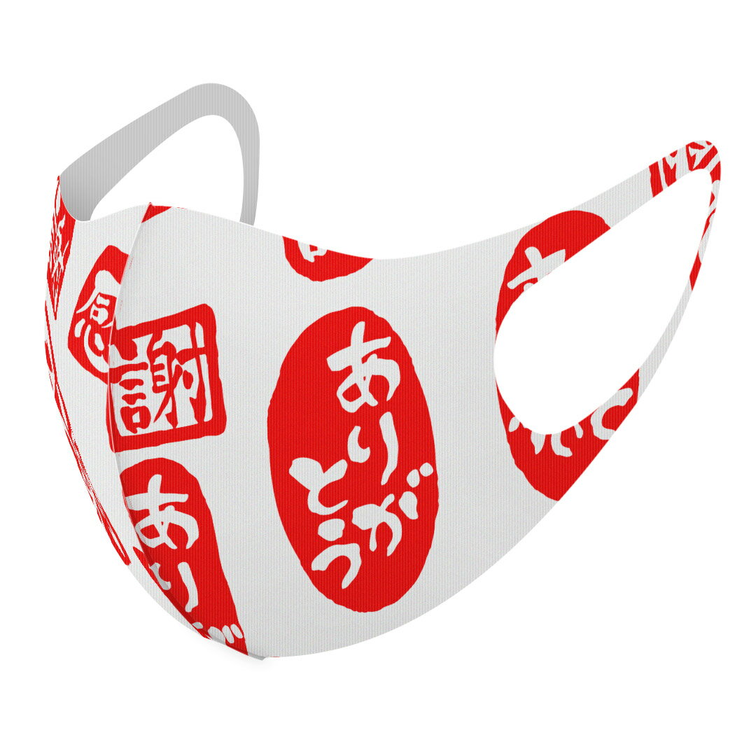 商品特徴・洗って繰り返し使える デザインマスク 2枚セット・素材：ポリエステル　サラサラとした肌触りで通気性がよく、呼吸も苦しくなりにくい・3D立体構造で伸縮性もあるので、顔にしっかりフィットして耳が痛くなりにくい・専用の高精細転写プリンターで発色の良い美しいデザインはファッション性も抜群・デザイン選び放題！ご覧の商品以外にも数千デザインをご用意しています・プリント工程、仕上げ、梱包：日本　素材：中国製注意事項画像はサンプルです。ご覧の環境によっては多少色味に違いを感じる場合があります。 転写プリントの性質上、中央の縫合部でデザインに多少のズレが生じる場合があります。※色味のイメージ違い、軽微なズレを理由とした交換や返金はご対応出来かねます。2枚セットの商品で、同デザイン、同じ素材色の2枚セットです。別デザインとの組み合わせや白とグレーを1枚ずつなどのご対応は出来かねます。ほぼ無臭の商品ですが、どうしても気になる方は一度手洗いしてからご使用ください。使用環境によりますが、通常使用で10回程度は繰り返し洗ってご使用いただけます。洗濯の際は水、またはぬるま湯での手洗いを推奨します。洗濯機や洗剤、漂白剤の使用は生地の傷みや色褪せが進行する可能性があります。洗濯後は陰干しして下さい。また、耳掛け部を洗濯ばさみで挟んで吊るしますと、自重で生地が伸びやすいので、鼻側の生地を挟んで干してください。商品発送完全受注生産商品となりますので、既製品と比べて発送までお時間を頂いています。 基本的に決済確認後2-3営業日での発送となります。繁忙期や休業日明けの場合はさらに時間がかかる場合があります。 その際には別途メールにてご連絡致します。発送日から到着までに2?4日ほどかかる場合が多く、紛失などの保障もご対応できかねます。あらかじめご了承下さい。