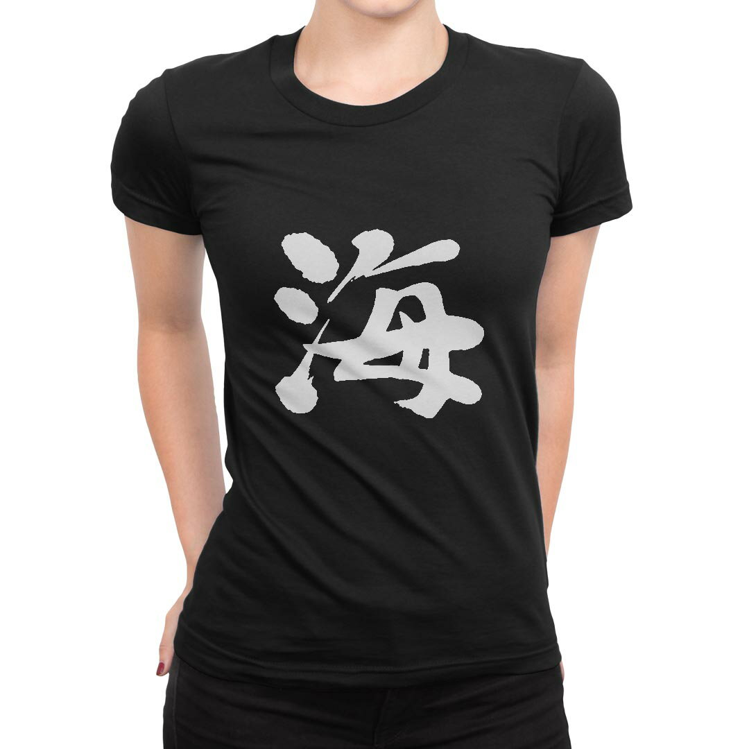 tシャツ レディース 半袖 黒 ブラック デザイン S M L XL Tシャツ ティーシャツ T shirt▼女性用半袖Tシャツ　ブラック全デザインはこちらから▼▼女性用半袖Tシャツ　ホワイト・グレー全デザインはこちらから▼商品特徴・16000デザインから選べる！デザインTシャツ！ ・洗濯も赤ちゃんにも安心なウェアプリント 　UltraChrome DGインクは洗濯に対しても色落ちが少なく、高い堅牢度が実証されています。 ・伸縮性に優れた素材、品質とタフネス性に優れたTシャツ。 素材 綿 100％ クルーネックタイプ 注意事項画像はサンプルですので、Tシャツの大きさが若干異なる場合があります。ご覧の環境によっては多少色味に違いを感じる場合がございます。 イメージと違った、モニターと色味が異なるという理由での交換や返金はご対応出来かねます。 写真のカラーは可能な限り実際の商品に色味を近づけていますが、WEBの性質上ご使用のパソコンの設定や環境でカラーが若干異なります。 ご注文後に1点1点制作する受注生産品のため、不良品以外のご返品や交換は固くお断り致します。 選択間違いも保証対象外となりますため、ご注文の際は必ずサイズやカラーをご確認下さい。洗濯の際は、商品の色あせを避けるため手洗いをおすすめします。 つけ置き洗いは避けてください。 タンブラー乾燥はお控えください。発送について完全受注生産のハンドメイド商品となりますので、既製品と比べて発送までお時間を頂いています。 基本的に決済確認後、最大で10営業日での発送となります。繁忙期や休業日明けの場合はさらに時間がかかる場合があります。 その際には別途メールにてご連絡致します。メール便の場合、発送日から到着までに2?4日ほどかかる場合が多く、紛失などの保障もご対応できかねます。あらかじめご了承下さい。