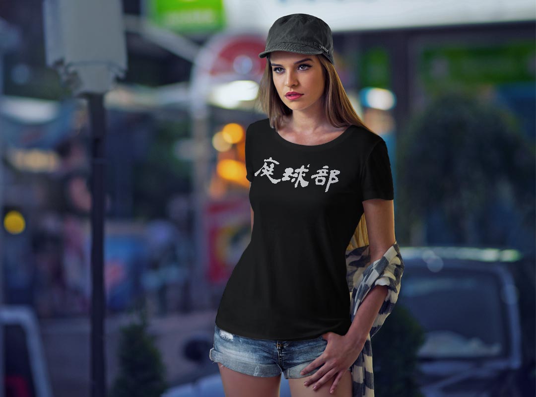 tシャツ レディース 半袖 ブラック 黒 デザイン M L Tシャツ ティーシャツ T shirt 022795 庭球部 kabekore-11277275 kabeコレ サンプル画像2