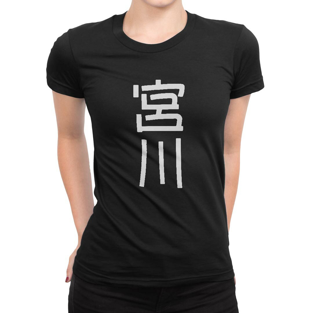 tシャツ レディース 半袖 ブラック 黒 デザイン M L Tシャツ ティーシャツ T shirt 021254 苗字 名前 宮川