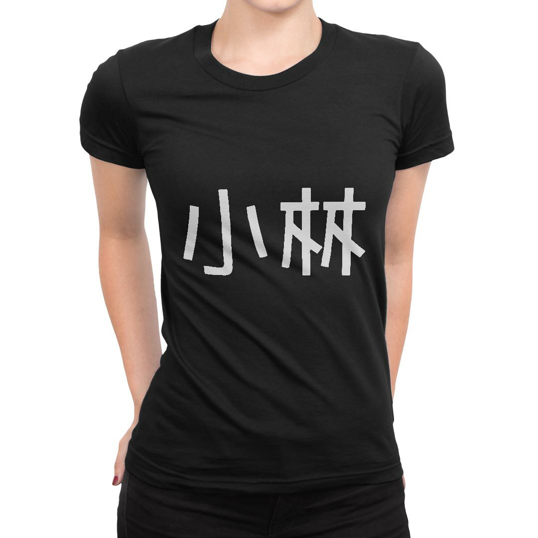 tシャツ レディース 半袖 ブラック 黒 デザイン M L Tシャツ ティーシャツ T shirt 021493 苗字 名前 小林