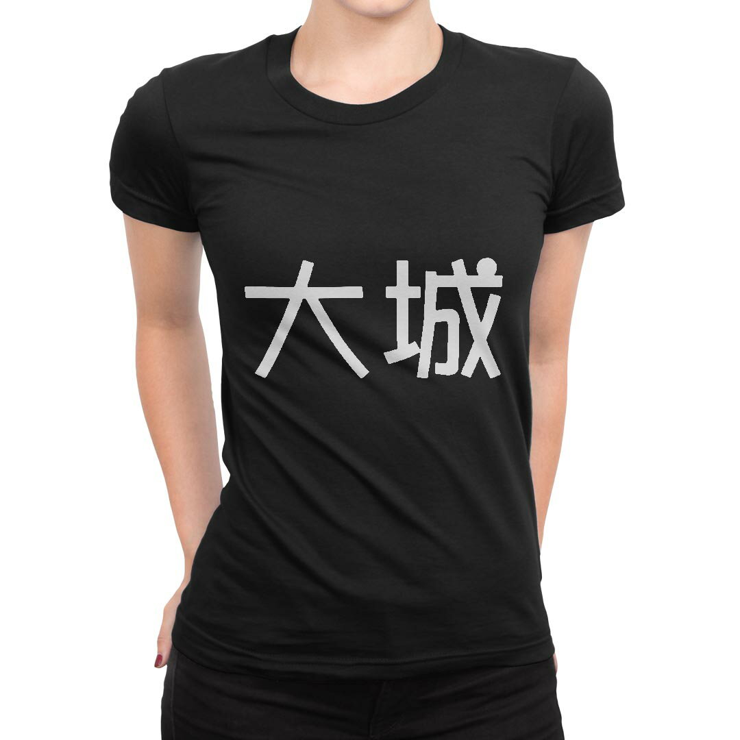 tシャツ レディース 半袖 ブラック 黒 デザイン M L Tシャツ ティーシャツ T shirt 021800 苗字 名前 大城