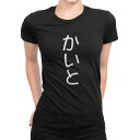 tシャツ レディース 半袖 ブラック 黒 デザイン M L Tシャツ ティーシャツ T shirt 021985 かいと