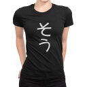 tシャツ レディース 半袖 ブラック 黒 デザイン M L Tシャツ ティーシャツ T shirt 022015 そう