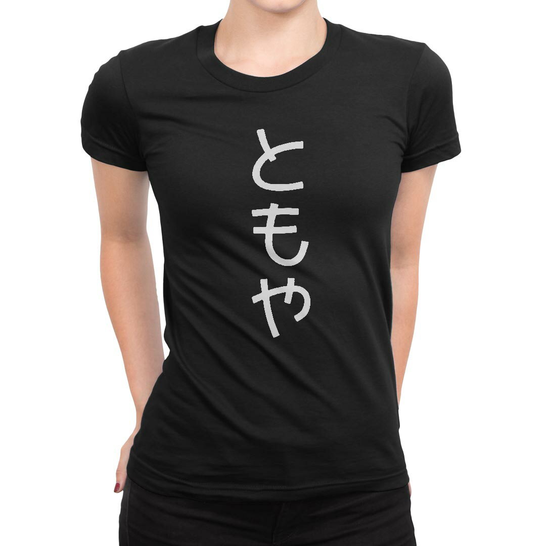 乐天商城 - tシャツ レディース 半袖 ブラック 黒 デザイン M L Tシャツ ティーシャツ T shirt 022037 ともや