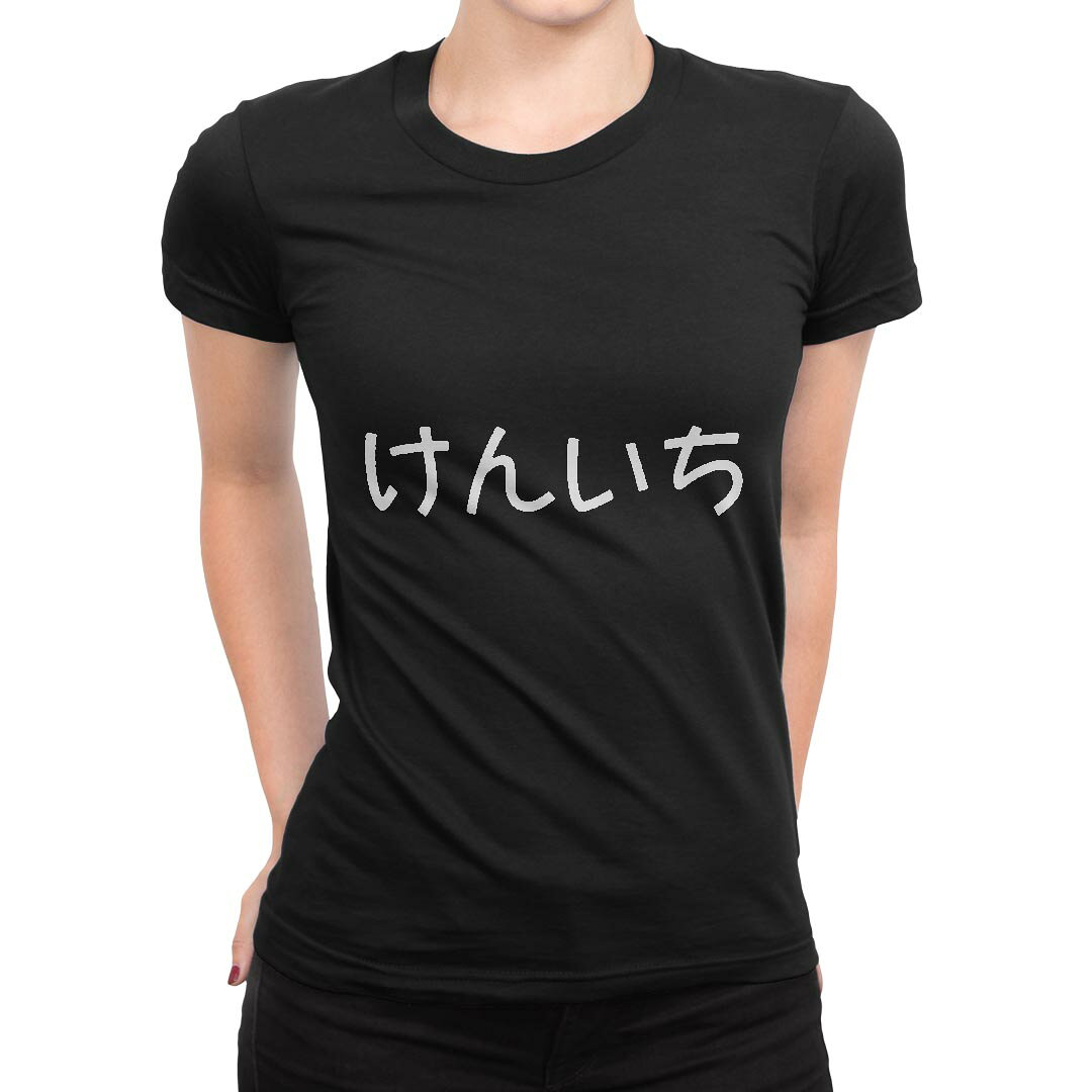 tシャツ レディース 半袖 ブラック 黒 デザイン M L Tシャツ ティーシャツ T shirt 022151 けんいち kabekore-11277219 kabeコレ パッケージ画像