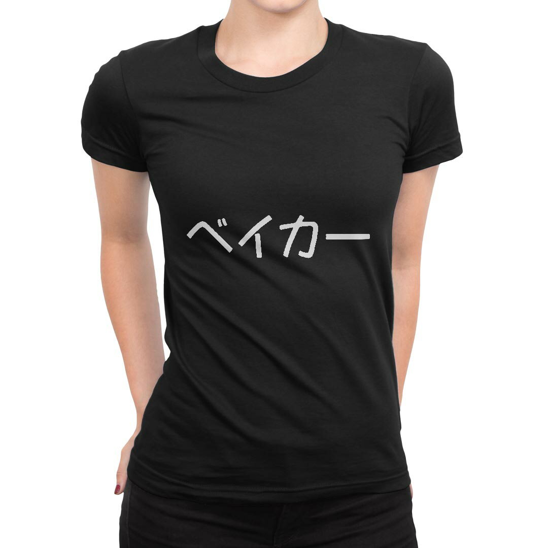 tシャツ レディース 半袖 ブラック 黒 デザイン M L Tシャツ ティーシャツ T shirt 022447 Baker ベイカー
