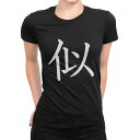 tシャツ レディース 半袖 ブラック 黒 デザイン M L Tシャツ ティーシャツ T shirt 026348 似