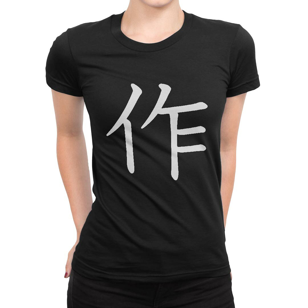 tシャツ レディース 半袖 ブラック 黒 デザイン M L Tシャツ ティーシャツ T shirt 026357 作 kabekore-11275988 kabeコレ パッケージ画像