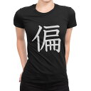 tシャツ レディース 半袖 ブラック 黒 デザイン M L Tシャツ ティーシャツ T shirt 026389 偏