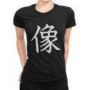 tシャツ レディース 半袖 ブラック 黒 デザイン M L Tシャツ ティーシャツ T shirt 026405 像