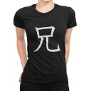 tシャツ レディース 半袖 ブラック 黒 デザイン M L Tシャツ ティーシャツ T shirt 026414 兄