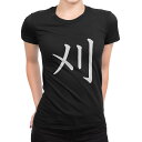 tシャツ レディース 半袖 ブラック 黒 デザイン M L Tシャツ ティーシャツ T shirt 026453 刈