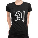 tシャツ レディース 半袖 ブラック 黒 デザイン M L Tシャツ ティーシャツ T shirt 026461 到