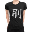 tシャツ レディース 半袖 ブラック 黒 デザイン M L Tシャツ ティーシャツ T shirt 026463 刷