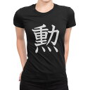 tシャツ レディース 半袖 ブラック 黒 デザイン M L Tシャツ ティーシャツ T shirt 026498 勲