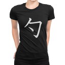 tシャツ レディース 半袖 ブラック 黒 デザイン M L Tシャツ ティーシャツ T shirt 026499 勺