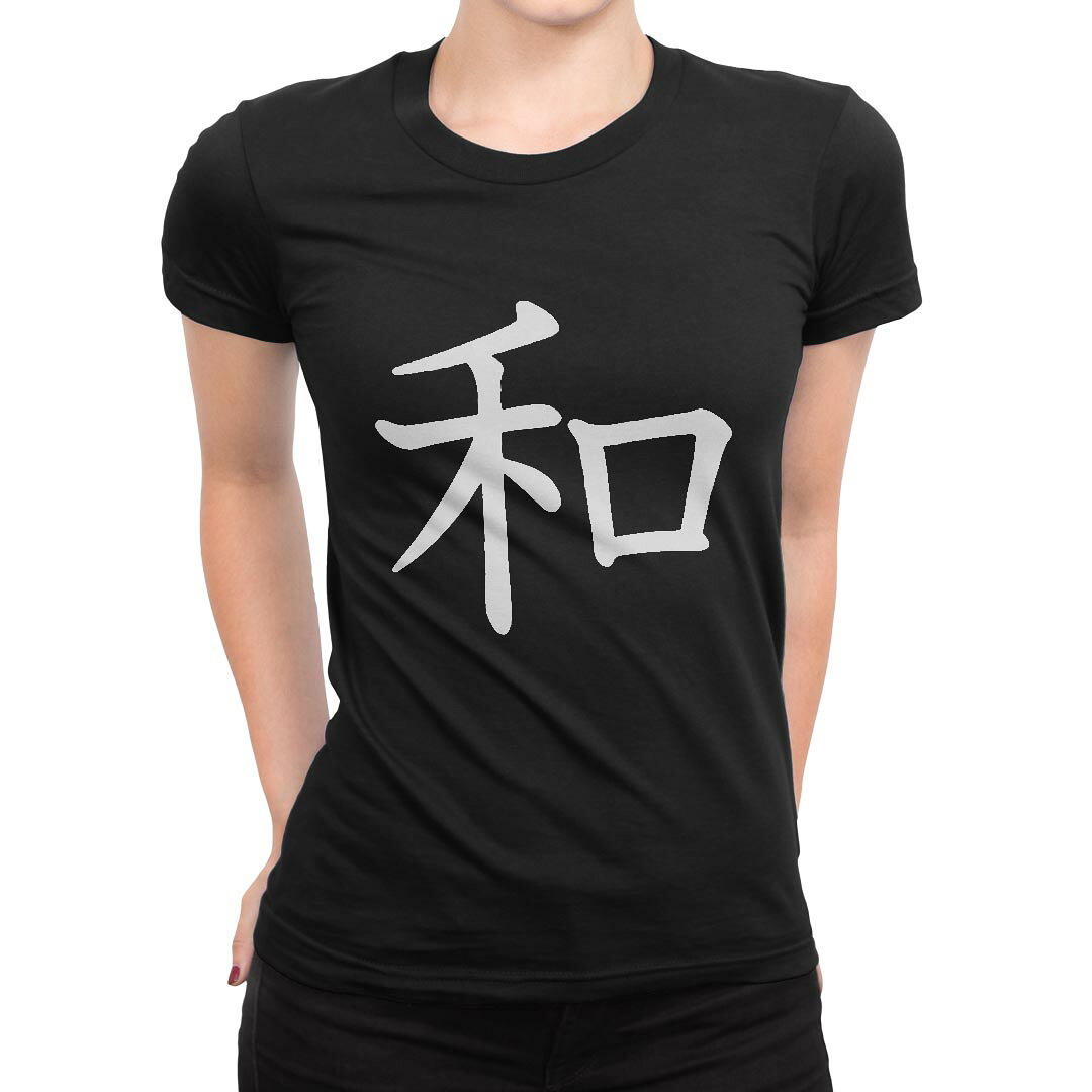 tシャツ レディース 半袖 ブラック 黒 デザイン M L Tシャツ ティーシャツ T shirt 026571 和 kabekore-11282242 kabeコレ パッケージ画像