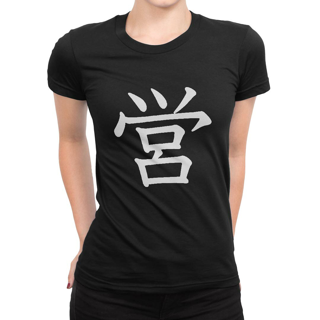 tシャツ レディース 半袖 ブラック 黒 デザイン M L Tシャツ ティーシャツ T shirt 026589 営 kabekore-11283545 kabeコレ パッケージ画像
