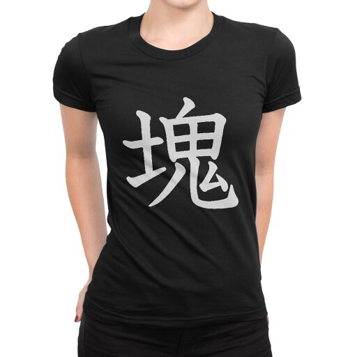 tシャツ レディース 半袖 ブラック 黒 デザイン M L Tシャツ ティーシャツ T shirt 026632 塊 tシャツ レディース 半袖 ブラック 黒 デザイン M L Tシャツ ティーシャツ T shirt 026632 塊