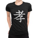 tシャツ レディース 半袖 ブラック 黒 デザイン M L Tシャツ ティーシャツ T shirt 026707 孝