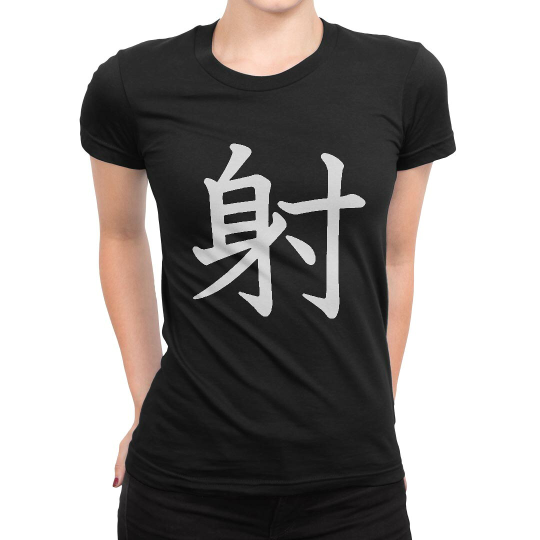 tシャツ レディース 半袖 ブラック 黒 デザイン M L Tシャツ ティーシャツ T shirt 026753 射 kabekore-11278097 kabeコレ パッケージ画像