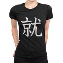tシャツ レディース 半袖 ブラック 黒 デザイン M L Tシャツ ティーシャツ T shirt 026761 就