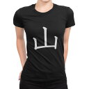 tシャツ レディース 半袖 ブラック 黒 デザイン M L Tシャツ ティーシャツ T shirt 026776 山