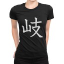 tシャツ レディース 半袖 ブラック 黒 デザイン M L Tシャツ ティーシャツ T shirt 026777 岐