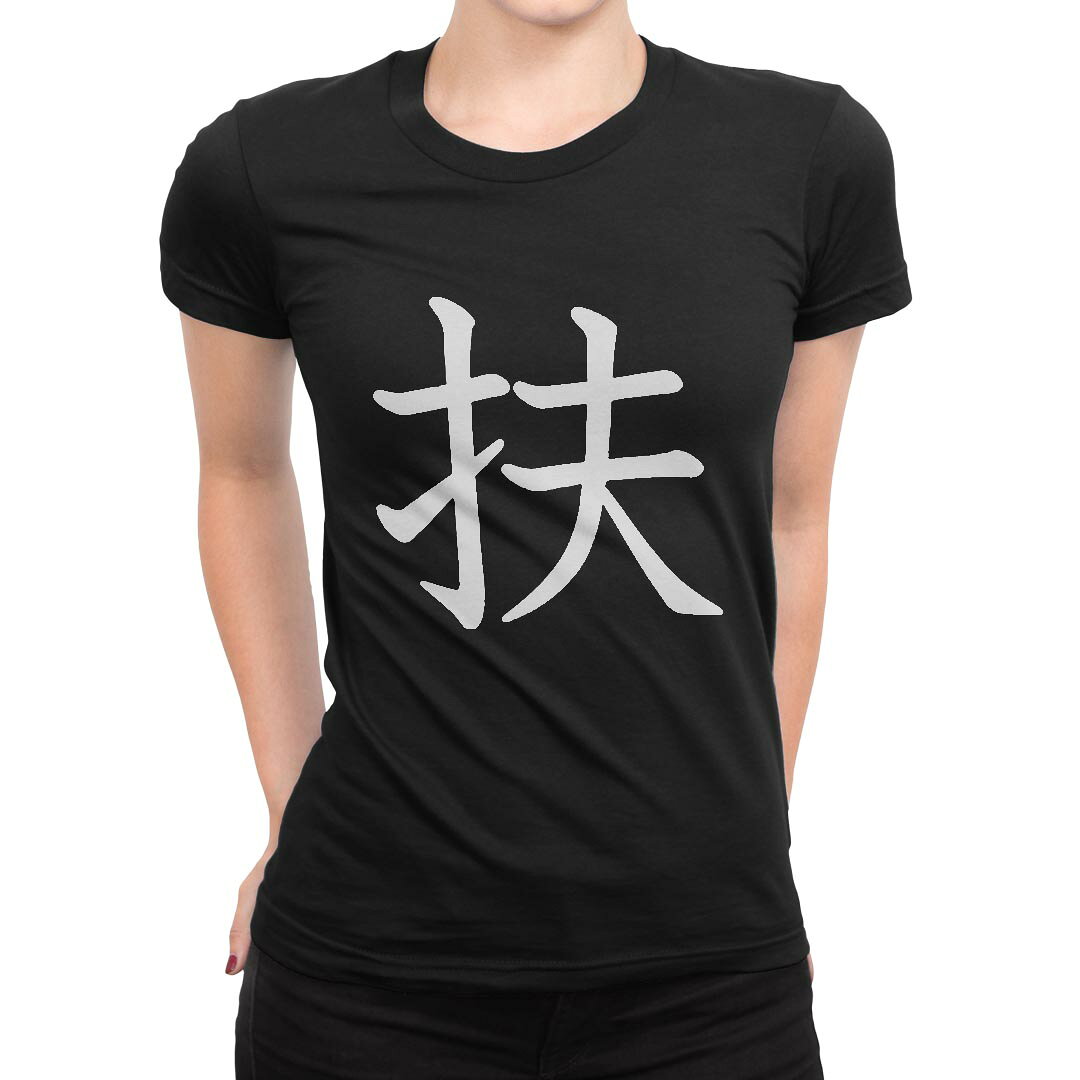 tシャツ レディース 半袖 黒 ブラック デザイン S M L XL Tシャツ ティーシャツ T shirt▼女性用半袖Tシャツ　ブラック全デザインはこちらから▼▼女性用半袖Tシャツ　ホワイト・グレー全デザインはこちらから▼商品特徴・16000デザインから選べる！デザインTシャツ！ ・洗濯も赤ちゃんにも安心なウェアプリント 　UltraChrome DGインクは洗濯に対しても色落ちが少なく、高い堅牢度が実証されています。 ・伸縮性に優れた素材、品質とタフネス性に優れたTシャツ。 素材 綿 100％ クルーネックタイプ 注意事項画像はサンプルですので、Tシャツの大きさが若干異なる場合があります。ご覧の環境によっては多少色味に違いを感じる場合がございます。 イメージと違った、モニターと色味が異なるという理由での交換や返金はご対応出来かねます。 写真のカラーは可能な限り実際の商品に色味を近づけていますが、WEBの性質上ご使用のパソコンの設定や環境でカラーが若干異なります。 ご注文後に1点1点制作する受注生産品のため、不良品以外のご返品や交換は固くお断り致します。 選択間違いも保証対象外となりますため、ご注文の際は必ずサイズやカラーをご確認下さい。洗濯の際は、商品の色あせを避けるため手洗いをおすすめします。 つけ置き洗いは避けてください。 タンブラー乾燥はお控えください。発送について完全受注生産のハンドメイド商品となりますので、既製品と比べて発送までお時間を頂いています。 基本的に決済確認後、最大で10営業日での発送となります。繁忙期や休業日明けの場合はさらに時間がかかる場合があります。 その際には別途メールにてご連絡致します。メール便の場合、発送日から到着までに2?4日ほどかかる場合が多く、紛失などの保障もご対応できかねます。あらかじめご了承下さい。