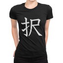 tシャツ レディース 半袖 ブラック 黒 デザイン M L Tシャツ ティーシャツ T shirt 026977 択