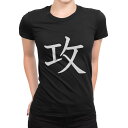 tシャツ レディース 半袖 ブラック 黒 デザイン M L Tシャツ ティーシャツ T shirt 027045 攻