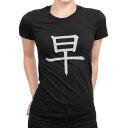 tシャツ レディース 半袖 ブラック 黒 デザイン M L Tシャツ ティーシャツ T shirt 027079 早