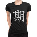 tシャツ レディース 半袖 ブラック 黒 デザイン M L Tシャツ ティーシャツ T shirt 027121 期