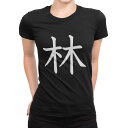 tシャツ レディース 半袖 ブラック 黒 デザイン M L Tシャツ ティーシャツ T shirt 027141 林