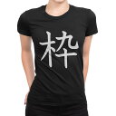 tシャツ レディース 半袖 ブラック 黒 デザイン M L Tシャツ ティーシャツ T shirt 027145 枠