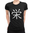 tシャツ レディース 半袖 ブラック 黒 デザイン M L Tシャツ ティーシャツ T shirt 027155 栄