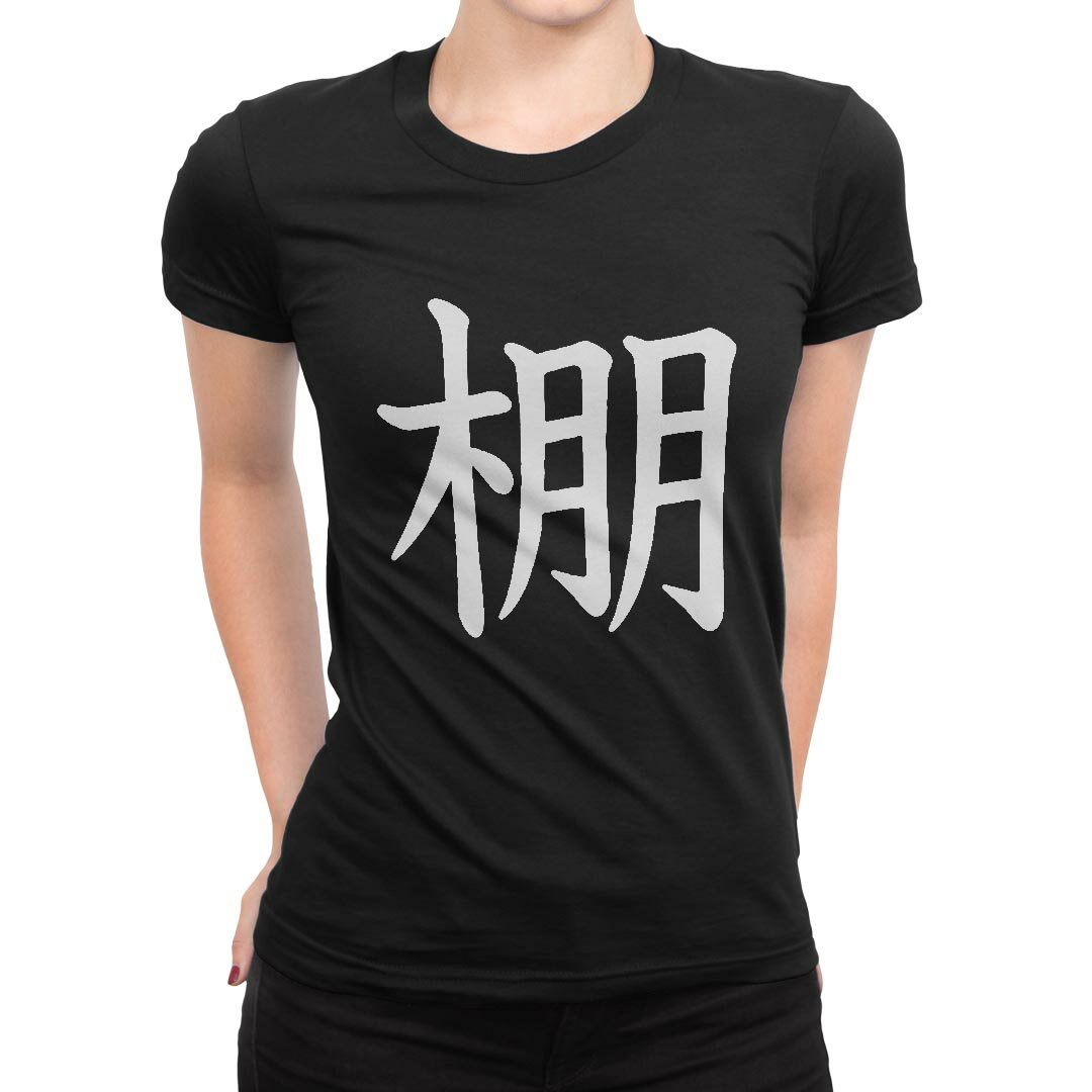 tシャツ レディース 半袖 ブラック 黒 デザイン M L Tシャツ ティーシャツ T shirt 027173 棚