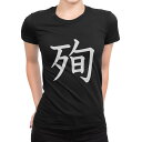 tシャツ レディース 半袖 ブラック 黒 デザイン M L Tシャツ ティーシャツ T shirt 027209 殉