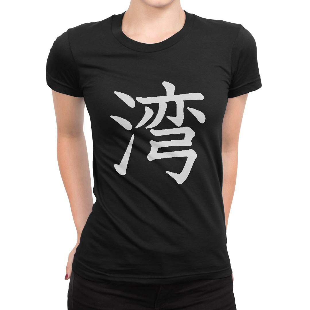 tシャツ レディース 半袖 ブラック 黒 デザイン M L Tシャツ ティーシャツ T shirt 027292 湾
