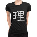 tシャツ レディース 半袖 ブラック 黒 デザイン M L Tシャツ ティーシャツ T shirt 027380 理