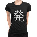 tシャツ レディース 半袖 ブラック 黒 デザイン M L Tシャツ ティーシャツ T shirt 027418 発