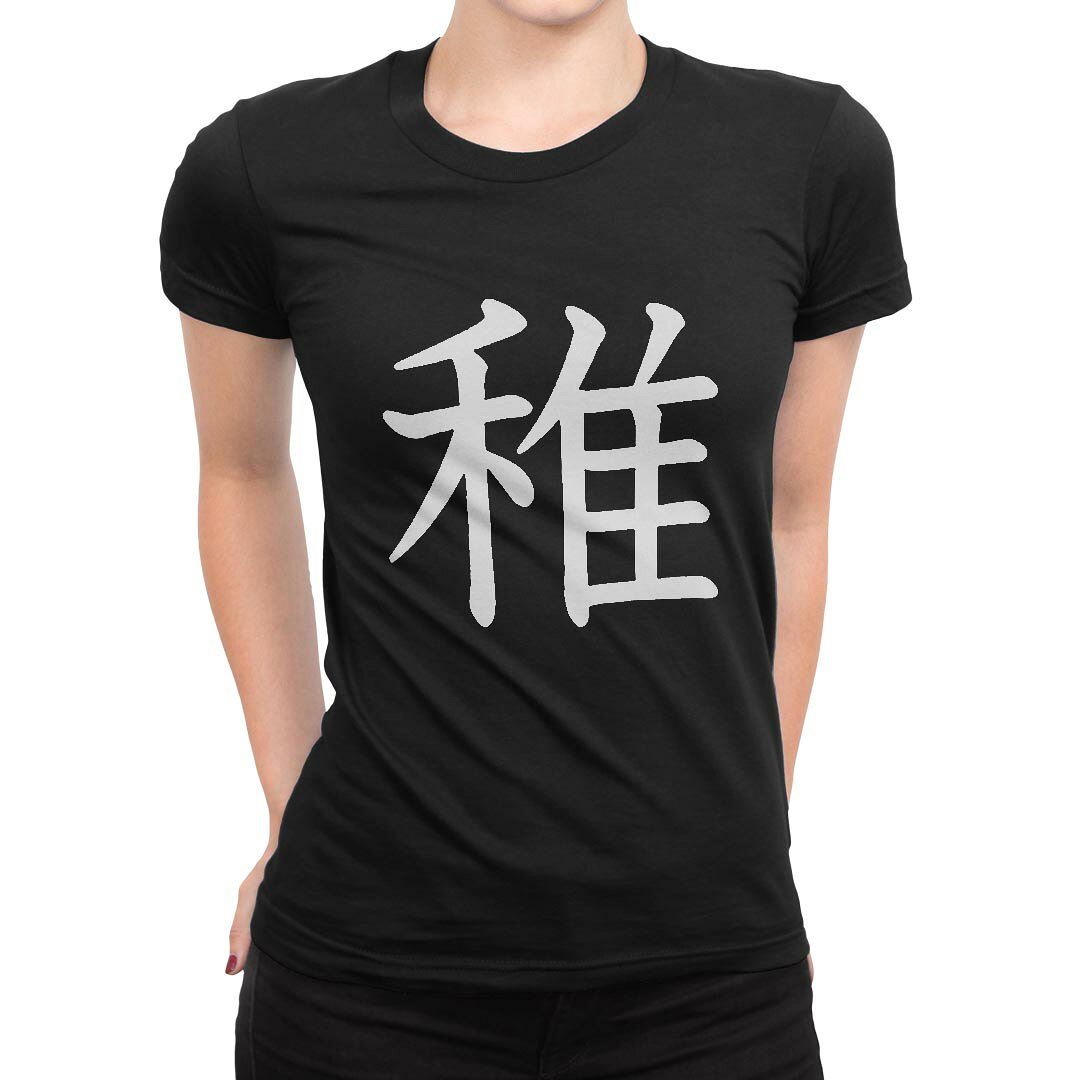tシャツ レディース 半袖 ブラック 黒 デザイン M L Tシャツ ティーシャツ T shirt 027490 稚 kabekore-11276286 kabeコレ パッケージ画像
