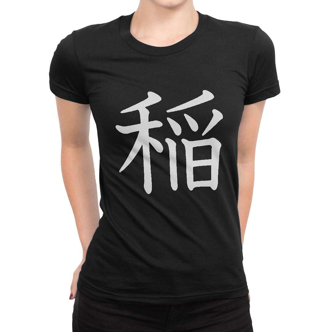 tシャツ レディース 半袖 ブラック 黒 デザイン M L Tシャツ ティーシャツ T shirt 027492 稲 kabekore-11275441 kabeコレ パッケージ画像