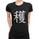 tシャツ レディース 半袖 ブラック 黒 デザイン M L Tシャツ ティーシャツ T shirt 027499 穫