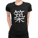 tシャツ レディース 半袖 ブラック 黒 デザイン M L Tシャツ ティーシャツ T shirt 027530 築